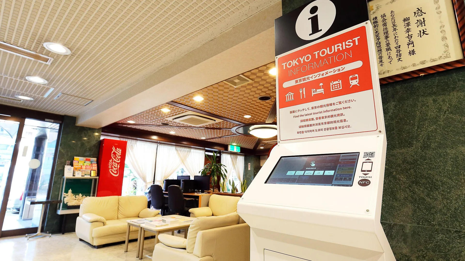 טוקיו Hotel Tateshina