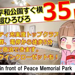 cocostay-the-peace-memorial-park.hotelsinhiroshima.com/