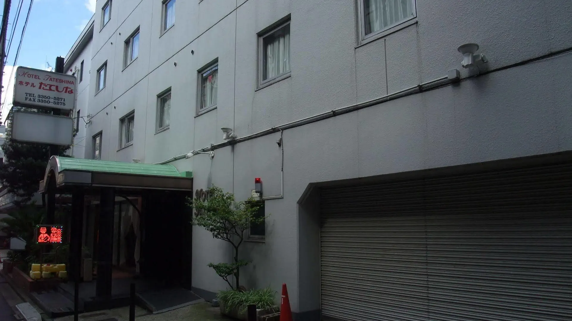 ホテルたてしな 東京都 ホテル
